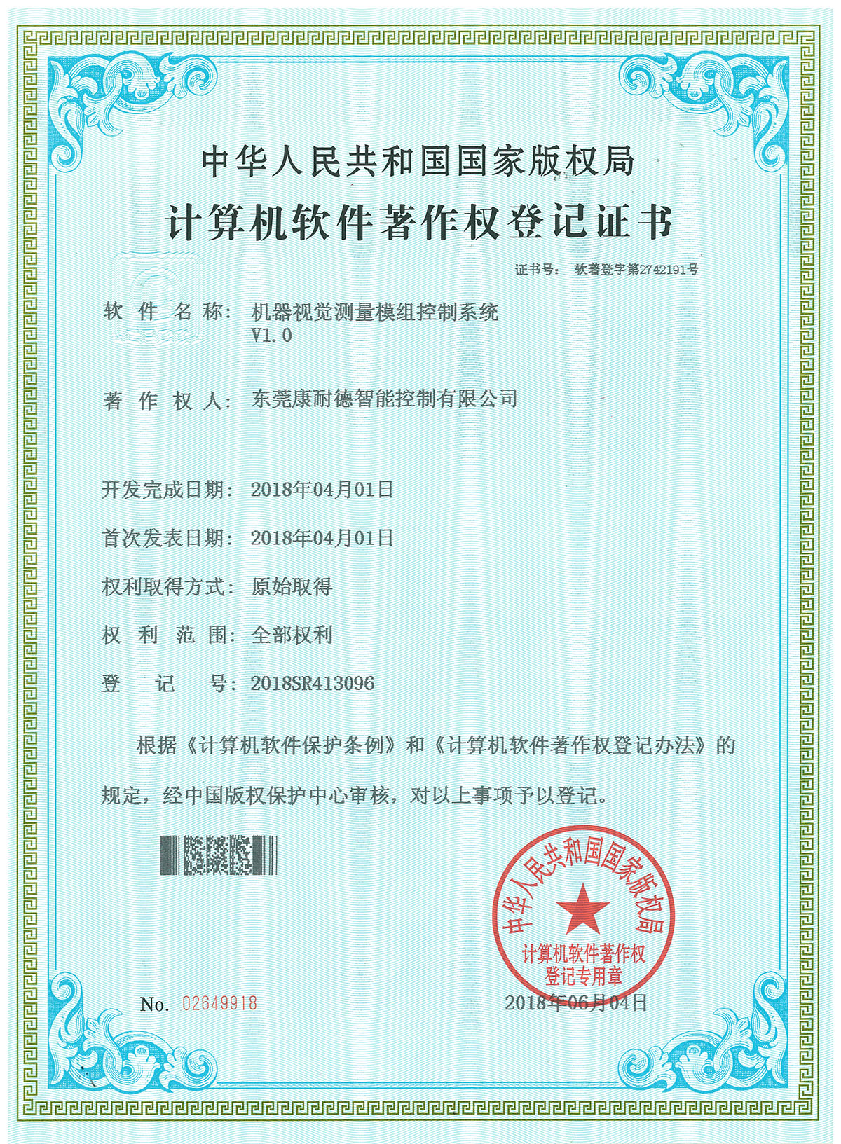 機器視覺測量模組控制系統(tǒng)