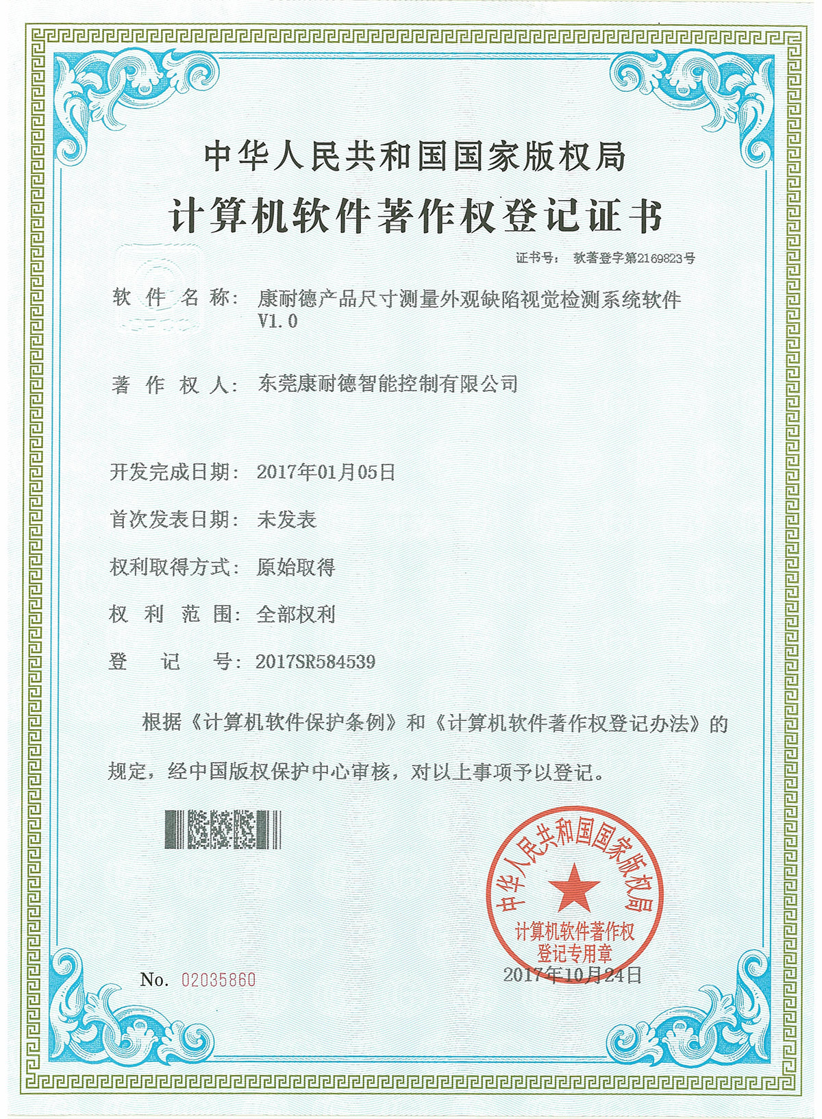 產(chǎn)品尺寸測量外觀缺陷視覺檢測系統(tǒng)