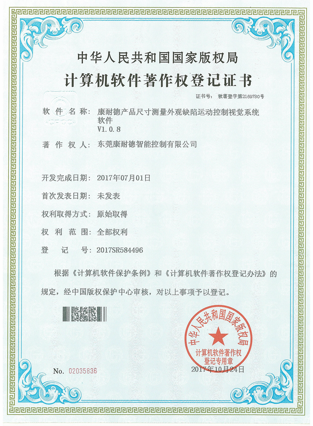 產(chǎn)品尺寸測量外觀缺陷運動控制視覺系統(tǒng)