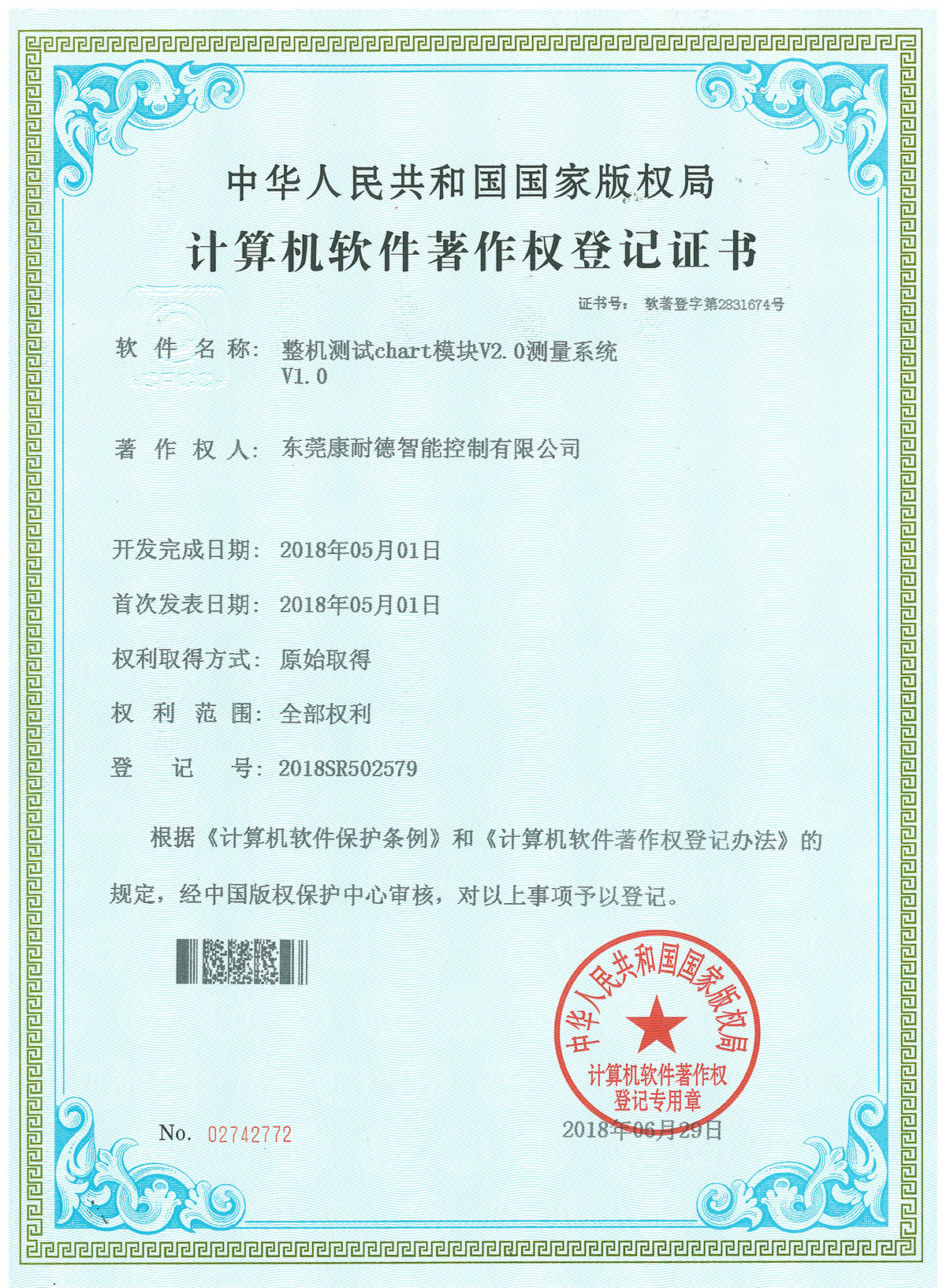 整機測試chart模塊V2.0測量系統(tǒng)