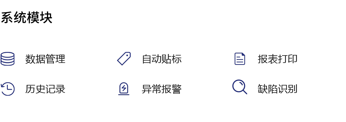3C行業(yè)缺陷檢測(cè)
