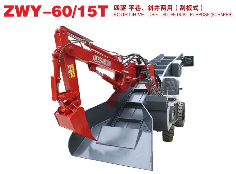四驅(qū) 平巷、斜井兩用（刮板式）扒渣機(jī)